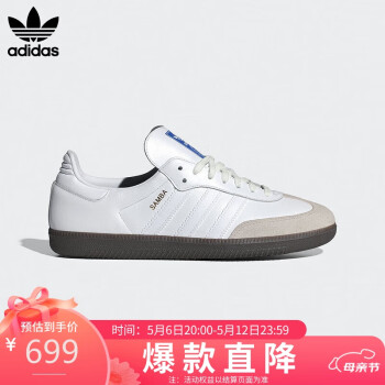 adidas 阿迪达斯 三叶草SAMBA舒适透气休闲鞋男鞋IE3439 42.5码8.5码