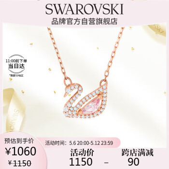 施华洛世奇 Dazzling Swan系列 5469989 镂空天鹅项链 38cm 粉红色