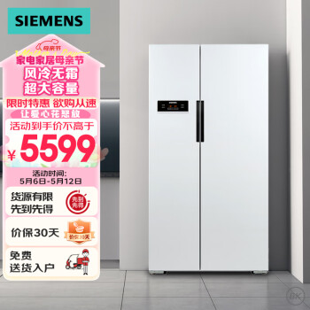 SIEMENS 西门子 BCD-610W(KA92NV02TI) 风冷对开门冰箱 610L 白色 券后5549元