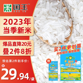 GUOYU 国玉 长粒米 蜀中稻香3号 5kg