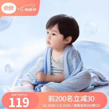 L-LIANG 良良 良儿童夏凉被 宝冰丝毯幼儿园空调被新生儿午睡毯 轻柔不压身 冰丝毯·蓝色