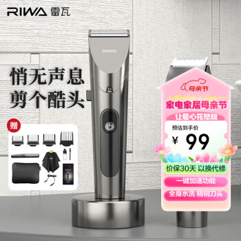 RIWA 雷瓦 RE-6305-UV 电动理发器 灰色