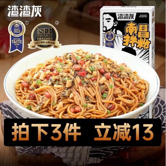 zazagray 渣渣灰 南昌拌粉 195g*1盒 3.95元（需买3件，需用券）