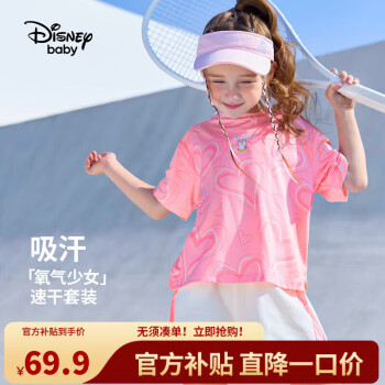 Disney 迪士尼 童装儿童女童速干短袖套装T恤运动中裤两件套23夏DB321UE28粉130