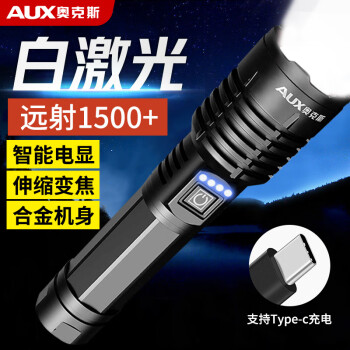 AUX 奥克斯 强光手电筒超亮户外变焦远射可充电多功能家用防水便携照明灯