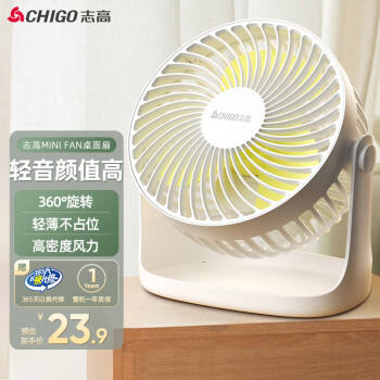 CHIGO 志高 C6-2 迷你电风扇 白色 插电款