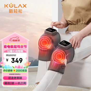 KULAX 酷轻松 HG70-HMBDSYS-01/02 智能护膝仪 水墨灰 2只礼盒装
