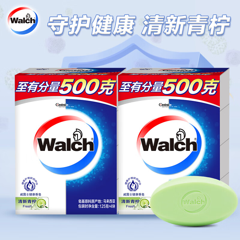 PLUS：威露士（Walch）健康香皂125g*8盒 沐浴皂  23.78元包邮