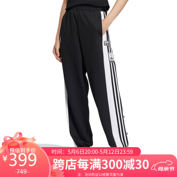 adidas 阿迪达斯 女子 三叶草系列 ADIBREAK PANT 运动 长裤 HY4259 A/M码