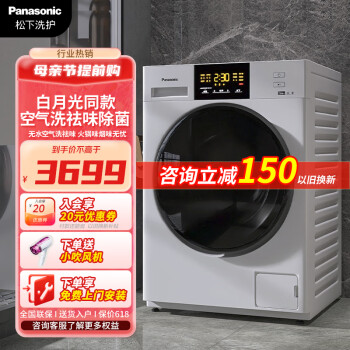 Panasonic 松下 XQG100-ND10T 洗烘一体机 10kg 白色