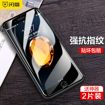 SMARTDEVIL 闪魔 iphone7/6s/6/8钢化膜 苹果7/6s/8手机膜 8D高清全屏