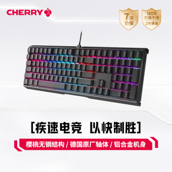 CHERRY 樱桃 MX-BOARD 3.0S 109键 有线机械键盘 黑色 Cherry红轴 RGB