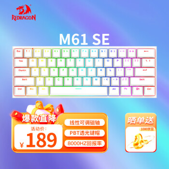 REDRAGON 红龙 M61 SE 有线磁轴机械键盘 8K回报率 RT键盘 可调节键程 RGB背光 61 白色