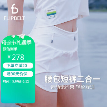 Flipbelt 女士空包裤 运动腰包跑步短裤训练速干夏季 云舞白 L