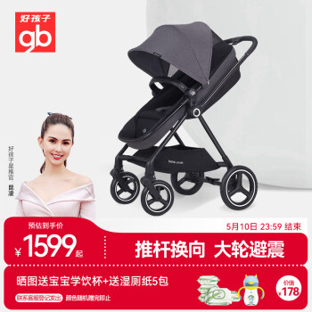 gb 好孩子 婴儿车双向轻便高景观婴儿推车可坐可躺易折叠遛娃童车GB828