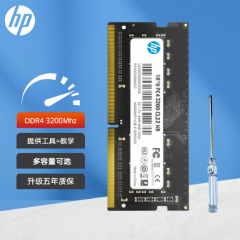 HP 惠普 笔记本内存DDR4 3200 8G/2666Mhz 16G暗影精灵6/光影精灵5内存条 DDR4 3200-2933 8G 笔记本内存条