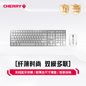 CHERRY 樱桃 DW9100 无线键鼠套装 银色