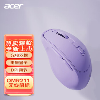 acer 宏碁 无线蓝牙鼠标 双模充电 紫色