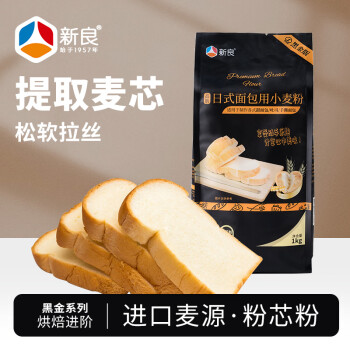 新良 高筋日式面包用小麦粉 黑金版 1kg