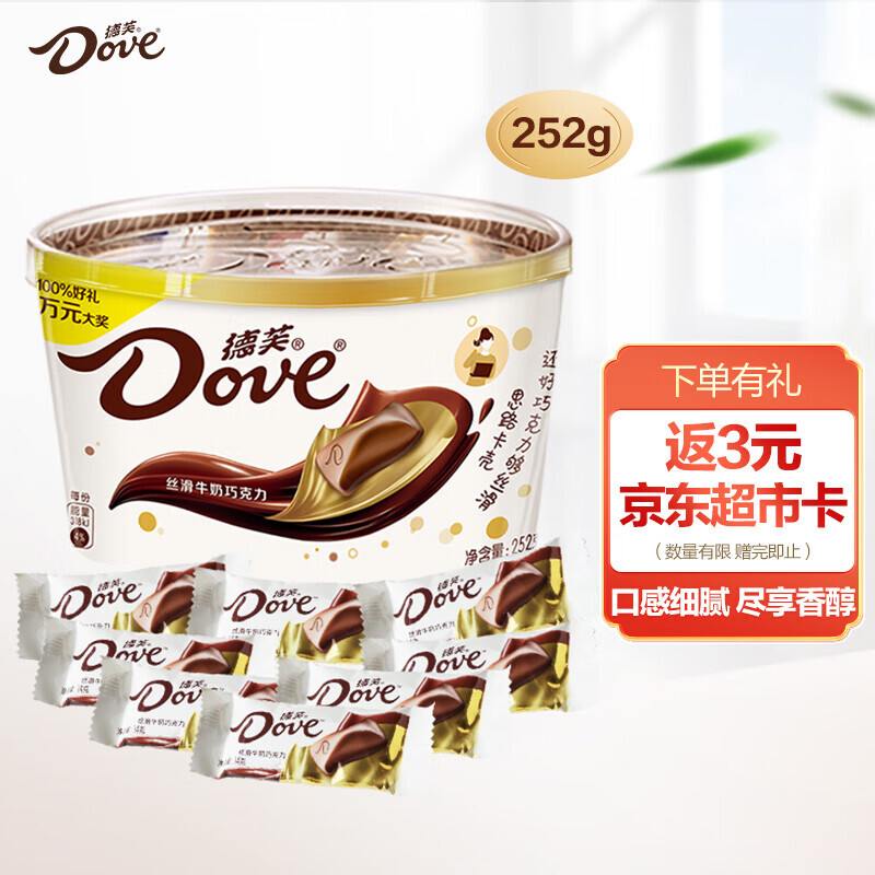 Dove 德芙 丝滑牛奶巧克力 252g 28.9元