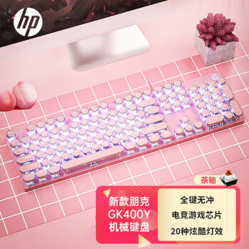 HP 惠普 朋克机械键盘 游戏键盘 104键背光键盘 粉色白光