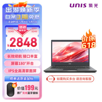 UNIS/紫光 UltiBook 14 十二代酷睿版 14英寸 轻薄本 黑色