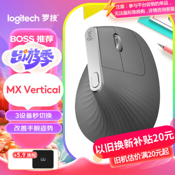 logitech 罗技 MX Vertical  2.4G蓝牙 优联 多模无线鼠标 4000DPI 黑色