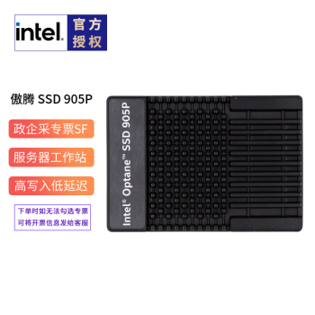 intel 英特尔 傲腾OPTANE固态硬盘SSD U.2接口PCIe NVMe 3.0 x4 905P 960G U.2盘式 傲腾固态