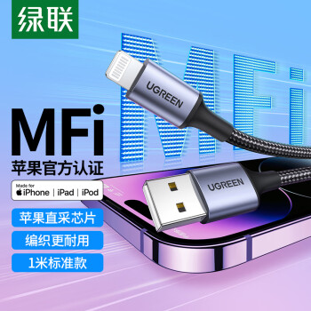 UGREEN 绿联 苹果数据线MFi认证 快充充电线 1米