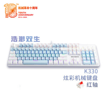 机械革命 耀 K330 有线机械键盘 104键 白蓝色 红轴