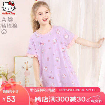 Hello Kitty 女童睡裙夏季儿童睡衣中大童家居服宝宝短袖裙子 CKT017紫色140cm