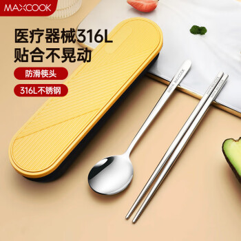MAXCOOK 美厨 316L不锈钢筷子勺子餐具套装 便携式筷勺三件套 北欧蓝MCK5121