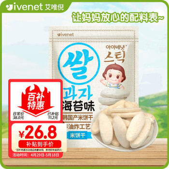 ivenet 艾唯倪 米饼儿童零食磨牙饼干宝零食不是辅食韩国进口 海苔味30g