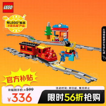 LEGO 乐高 Duplo得宝系列 10874 智能蒸汽火车