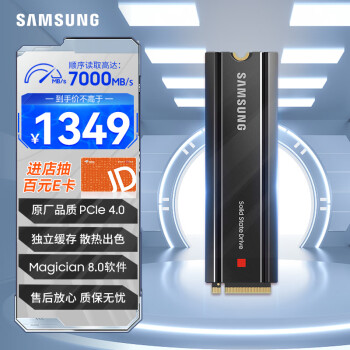 SAMSUNG 三星 980 PRO 散热片版 NVMe M.2 固态硬盘 2TB（PCI-E4.0）