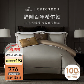 Careseen 康尔馨 酒店家纺 100支四件套纯棉 贡缎套件床单被套枕套 灰色 1.8米床