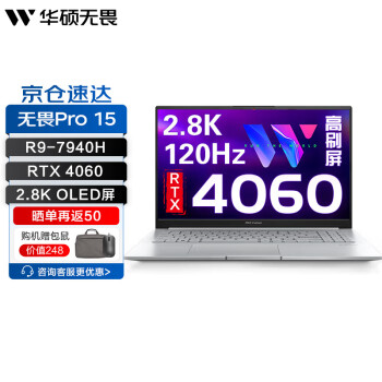 ASUS 华硕 无畏Pro15 15.6英寸笔记本电脑 ￥713