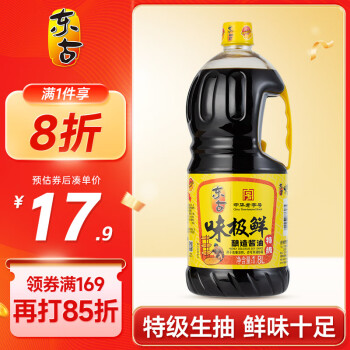 东古 酱油 味极鲜特级生抽 点蘸凉拌酿造酱油1.8L 中华