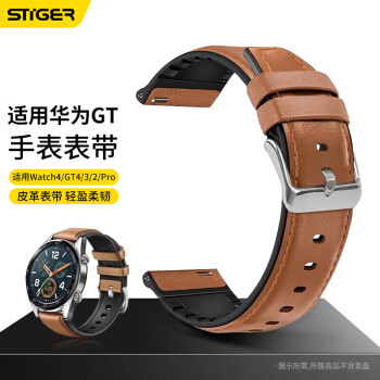 STIGER 斯泰克 适用华为手表表带Watch3/GT2/GT3/Pro/荣耀Magic2/GS3智能手表男士皮革腕带46mm表盘22mm口径