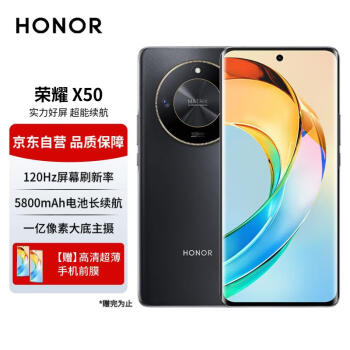 HONOR 荣耀 X50 5G手机 16GB+512GB 典雅黑