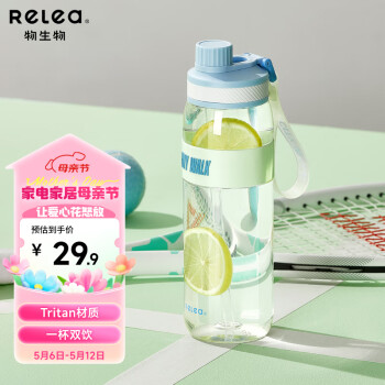 RELEA 物生物 运动水杯大容量女生塑料tritan耐高温便携夏季学生健身运动杯子