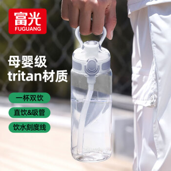 富光 塑料杯户外Tritan运动水杯子男女士学生儿童随行杯便携健身大容量