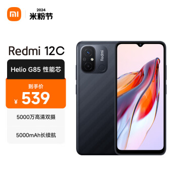 Redmi 红米 小米（MI）Redmi 12C Helio G85 性能芯 5000万高清双摄