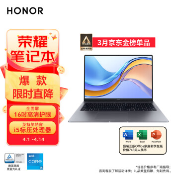 HONOR 荣耀 MagicBook X16 战斗版 12代酷睿标压i5 16G 512G 16吋高清护眼屏 轻薄本笔记本电脑 智慧互联