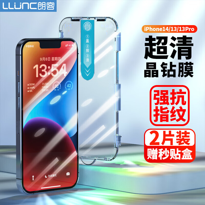 LLUNC 适用14plus/13promax钢化膜 2片 券后4.9元包邮