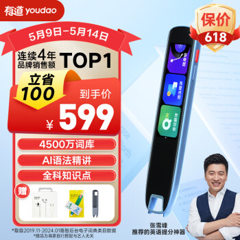 youdao 网易有道 S6 Pro 电子词典笔 32G