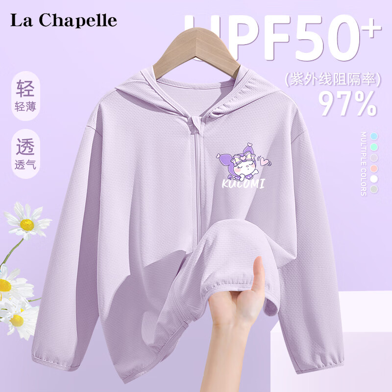 La Chapelle  儿童UPF50+防晒衣外套 券后29.9元