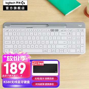 logitech 罗技 K580 101键 2.4G蓝牙 优联 双模无线薄膜键盘 白色 无光
