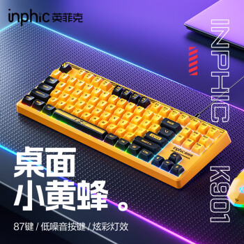 inphic 英菲克 K901键盘游戏有线静音背光