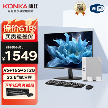 KONKA 康佳 台式迷你主机电脑家用办公R5电脑mini全套整机(R5-3500U 16G 512GSSD WiFi)23.8英寸